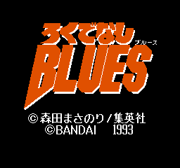 Rokudenashi Blues (Japan) Title Screen